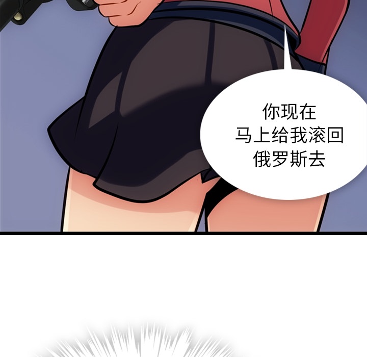 [韩国漫画] 如此可爱的间谍? 剧情,巨乳大奶#[130P]-55