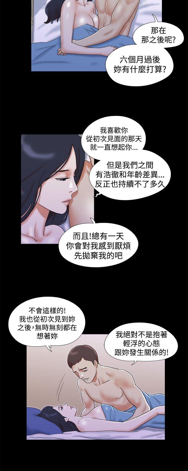 [韩国漫画] She：我的魅惑女友 爱情,巨乳大奶,熟女人妻#[24P]-14