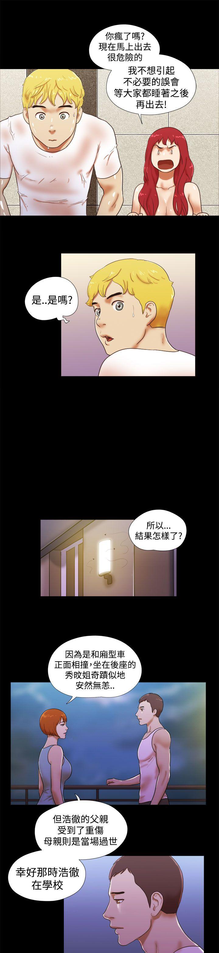 [韩国漫画] She：我的魅惑女友 爱情,巨乳大奶,熟女人妻#[22P]-7