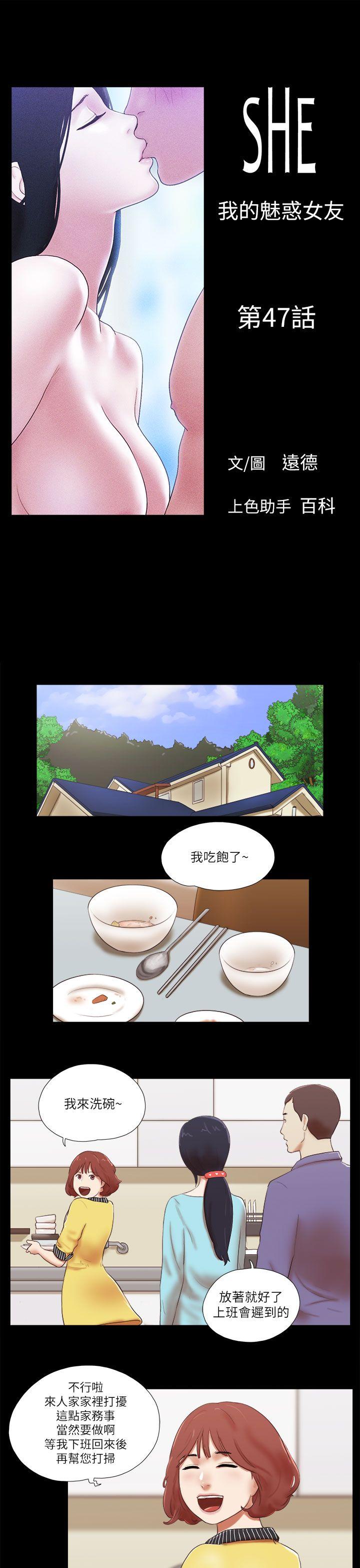 [韩国漫画] She：我的魅惑女友 爱情,巨乳大奶,熟女人妻#[21P]-1