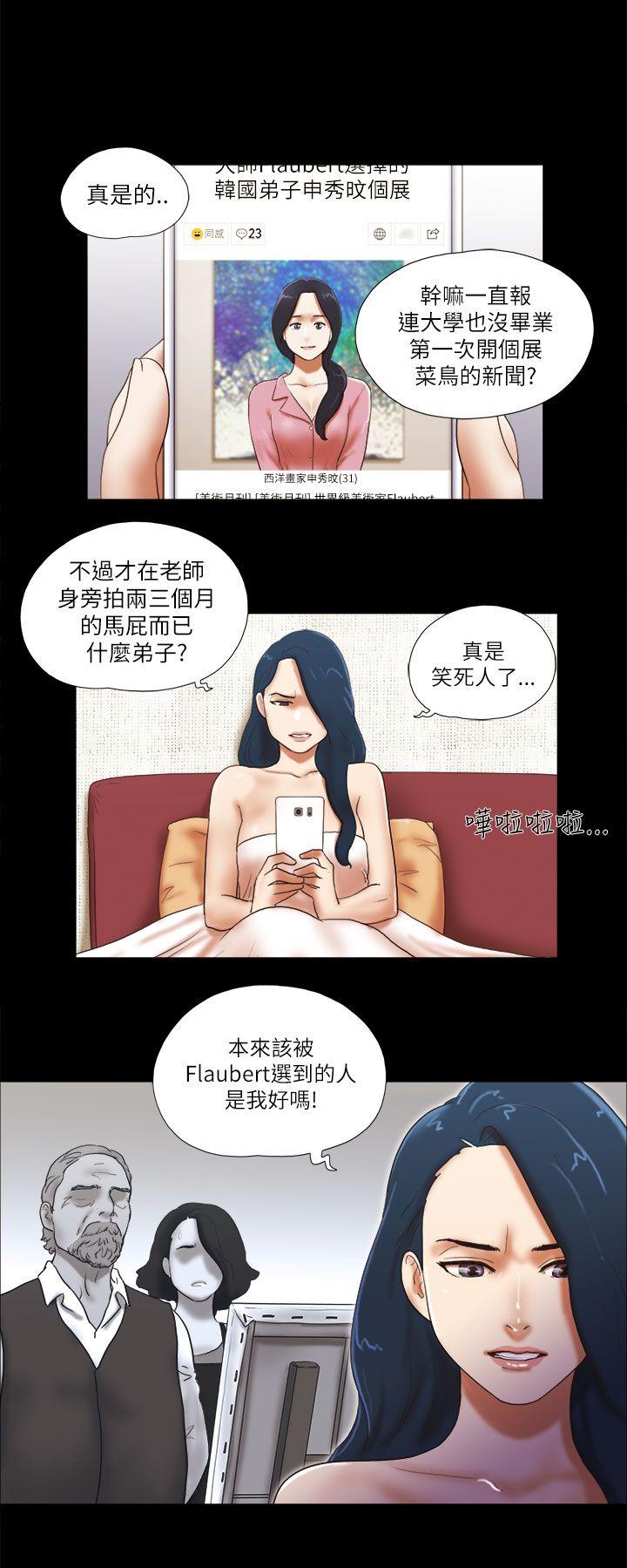 [韩国漫画] She：我的魅惑女友 爱情,巨乳大奶,熟女人妻#[21P]-16