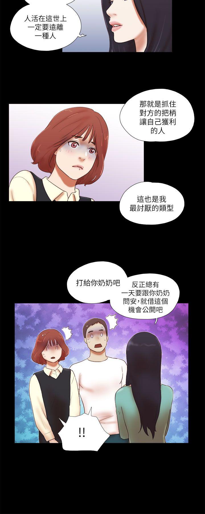 [韩国漫画] She：我的魅惑女友 爱情,巨乳大奶,熟女人妻#[24P]-20