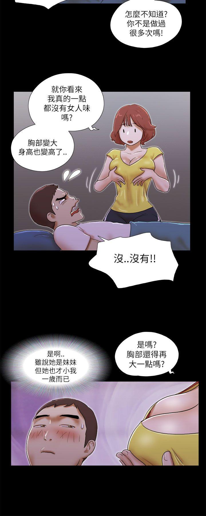 [韩国漫画] She：我的魅惑女友 爱情,巨乳大奶,熟女人妻#[22P]-8