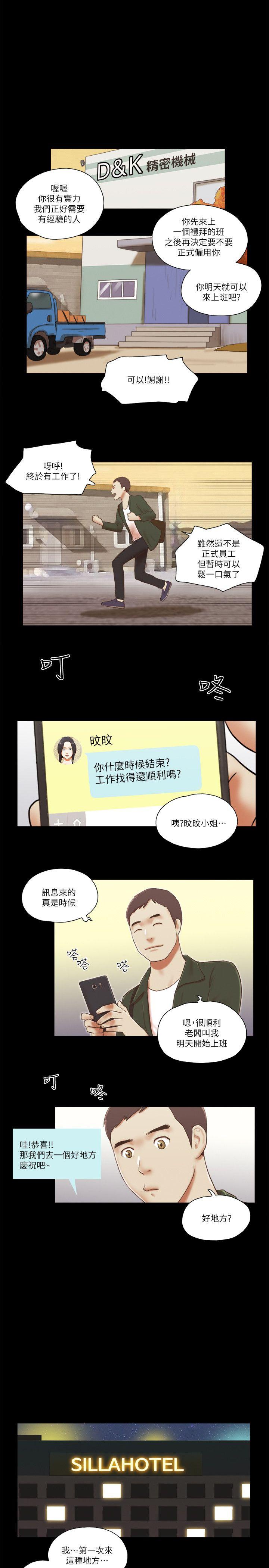 [韩国漫画] She：我的魅惑女友 爱情,巨乳大奶,熟女人妻#[24P]-15