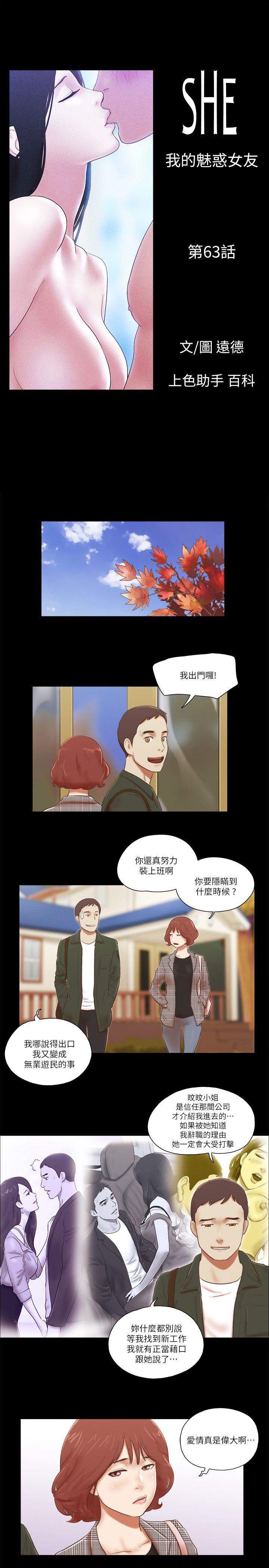 [韩国漫画] She：我的魅惑女友 爱情,巨乳大奶,熟女人妻#[24P]-3