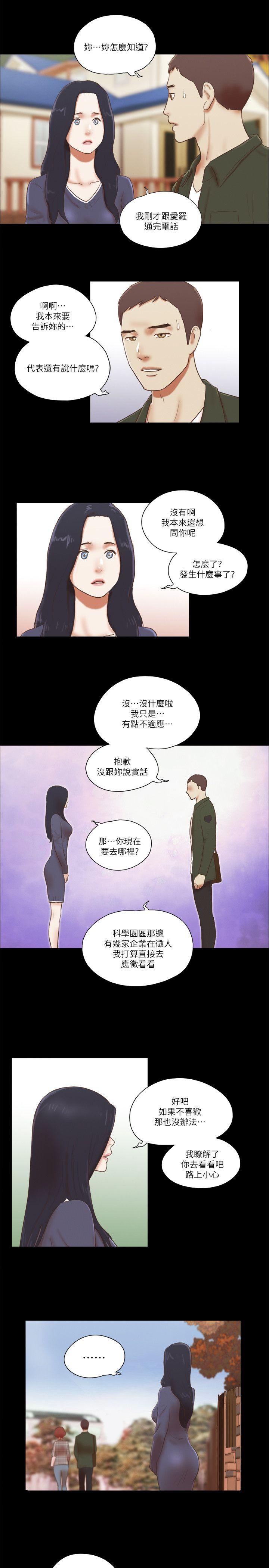 [韩国漫画] She：我的魅惑女友 爱情,巨乳大奶,熟女人妻#[24P]-5