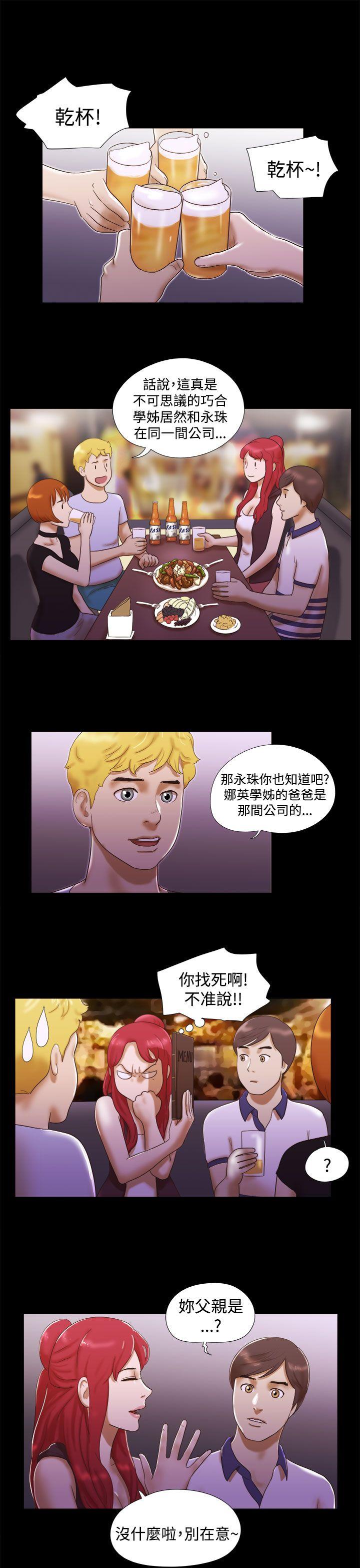 [韩国漫画] She：我的魅惑女友 爱情,巨乳大奶,熟女人妻#[24P]-7