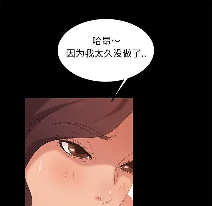[韩国漫画] 隔壁老金 奇幻,熟女人妻,巨乳大奶#[147P]-114