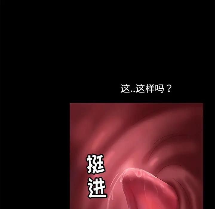 [韩国漫画] 隔壁老金 奇幻,熟女人妻,巨乳大奶#[147P]-125