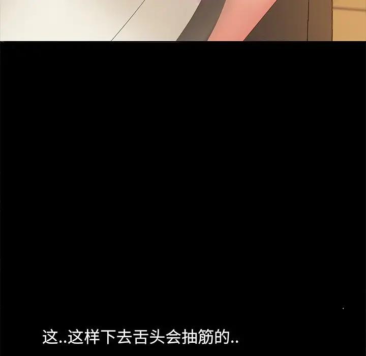 [韩国漫画] 隔壁老金 奇幻,熟女人妻,巨乳大奶#[147P]-139