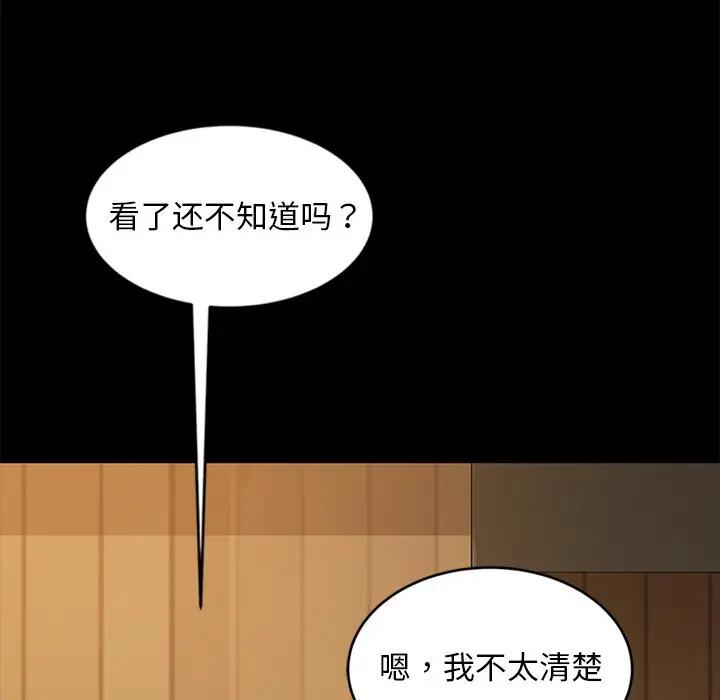 [韩国漫画] 隔壁老金 奇幻,熟女人妻,巨乳大奶#[147P]-17