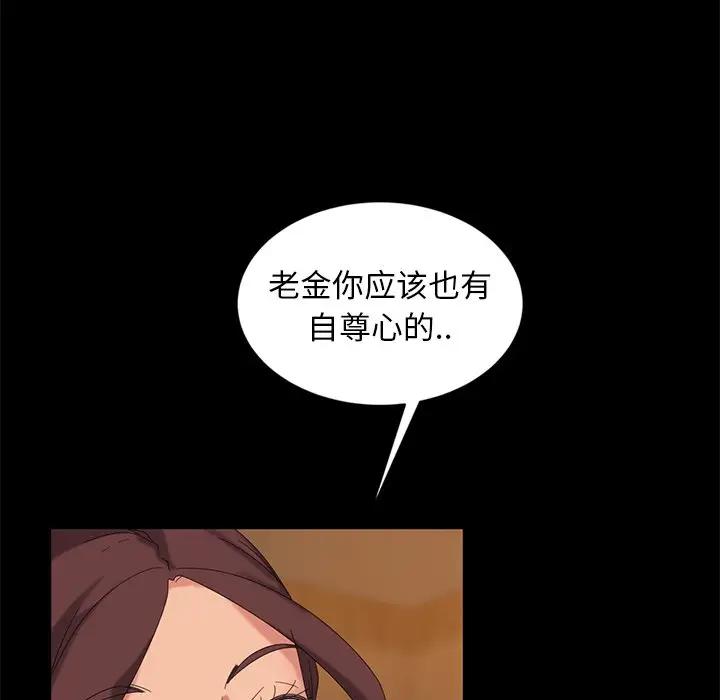[韩国漫画] 隔壁老金 奇幻,熟女人妻,巨乳大奶#[147P]-26