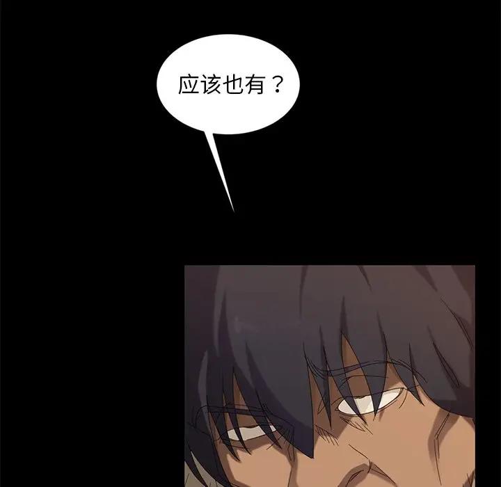 [韩国漫画] 隔壁老金 奇幻,熟女人妻,巨乳大奶#[147P]-28
