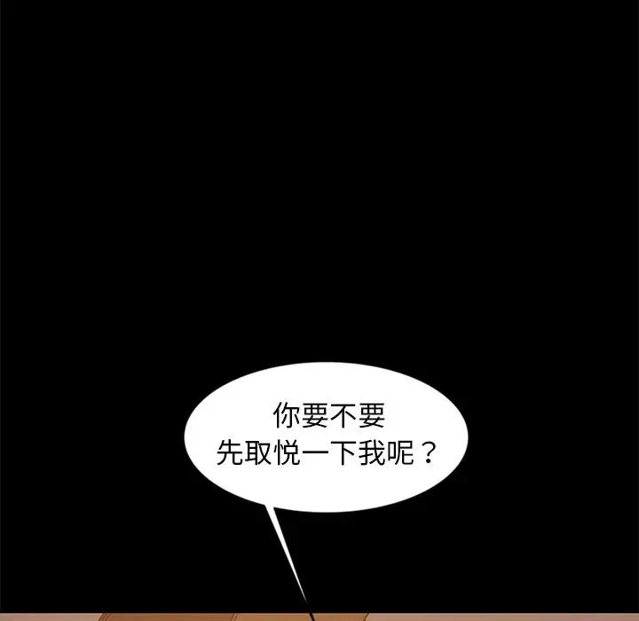 [韩国漫画] 隔壁老金 奇幻,熟女人妻,巨乳大奶#[147P]-39