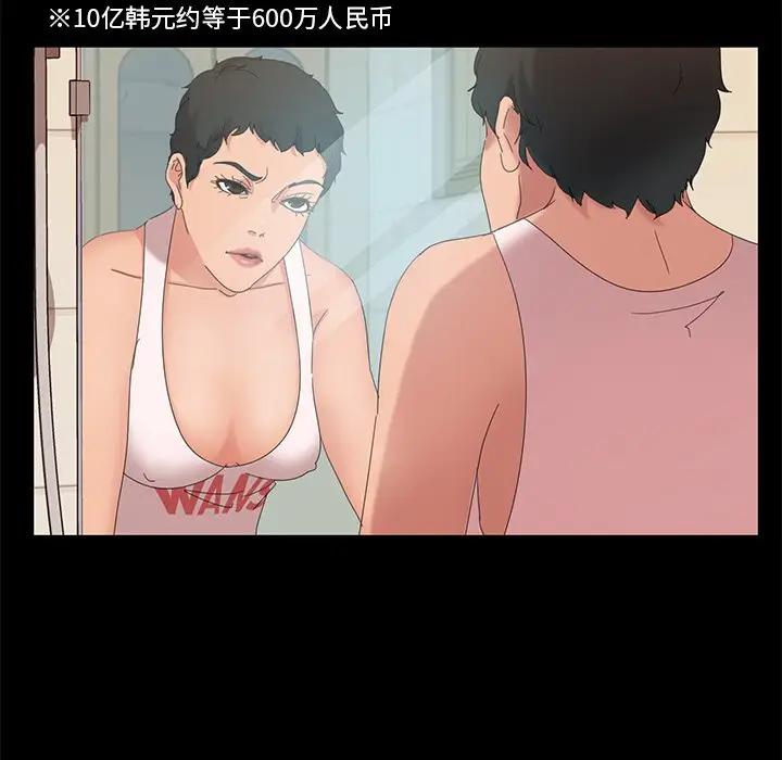 [韩国漫画] 隔壁老金 奇幻,熟女人妻,巨乳大奶#[147P]-55