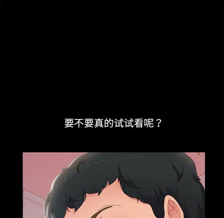 [韩国漫画] 隔壁老金 奇幻,熟女人妻,巨乳大奶#[147P]-61