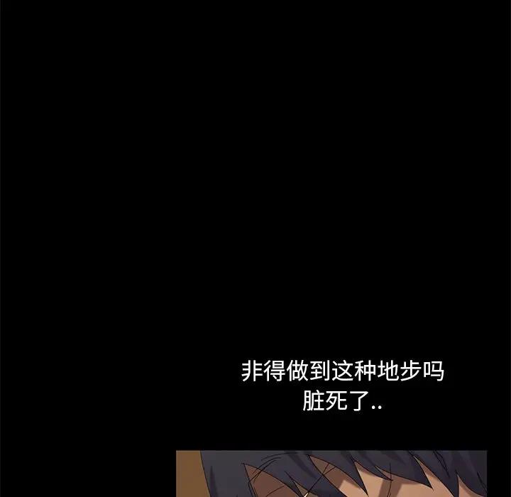 [韩国漫画] 隔壁老金 奇幻,熟女人妻,巨乳大奶#[147P]-74