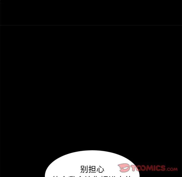 [韩国漫画] 隔壁老金 奇幻,熟女人妻,巨乳大奶#[147P]-76