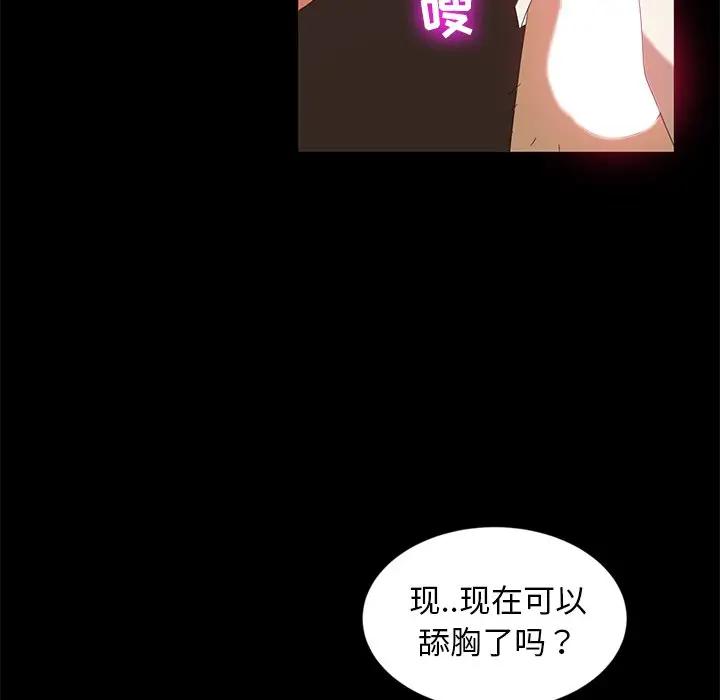 [韩国漫画] 隔壁老金 奇幻,熟女人妻,巨乳大奶#[147P]-79