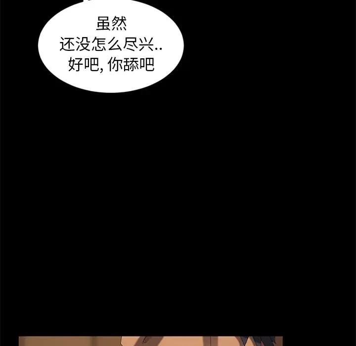 [韩国漫画] 隔壁老金 奇幻,熟女人妻,巨乳大奶#[147P]-81