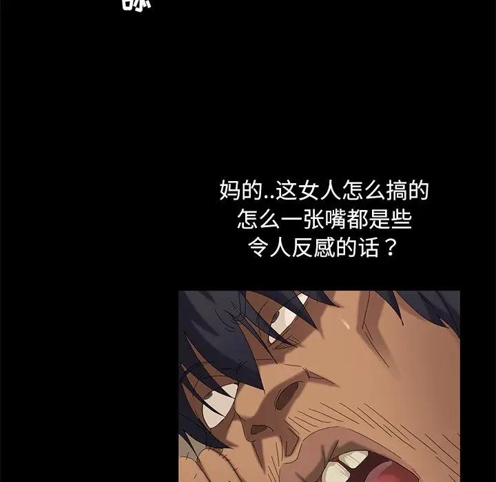 [韩国漫画] 隔壁老金 奇幻,熟女人妻,巨乳大奶#[147P]-88