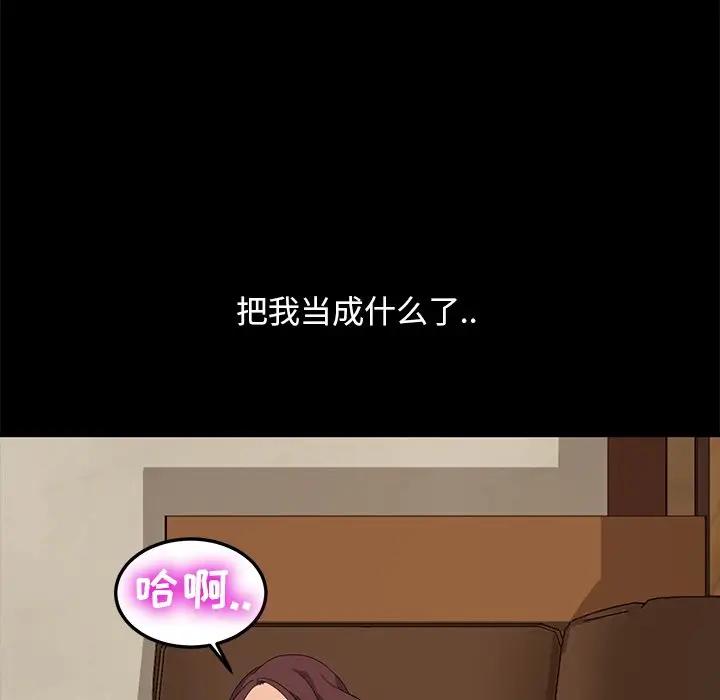 [韩国漫画] 隔壁老金 奇幻,熟女人妻,巨乳大奶#[147P]-90