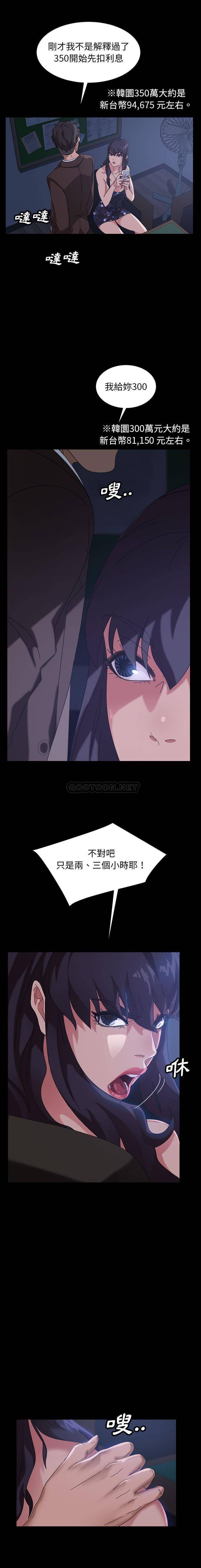 [韩国漫画] 隔壁老金 奇幻,熟女人妻,巨乳大奶#[21P]-20