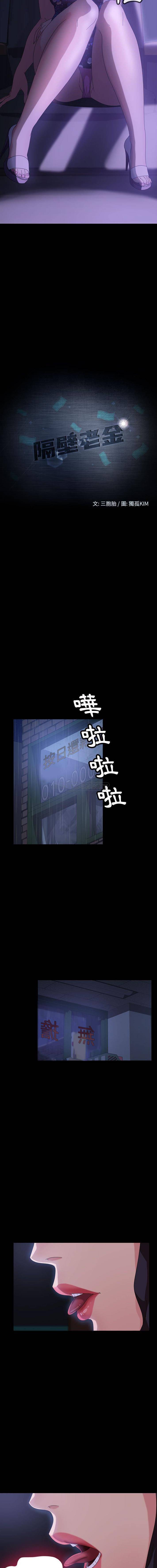 [韩国漫画] 隔壁老金 奇幻,熟女人妻,巨乳大奶#[21P]-2