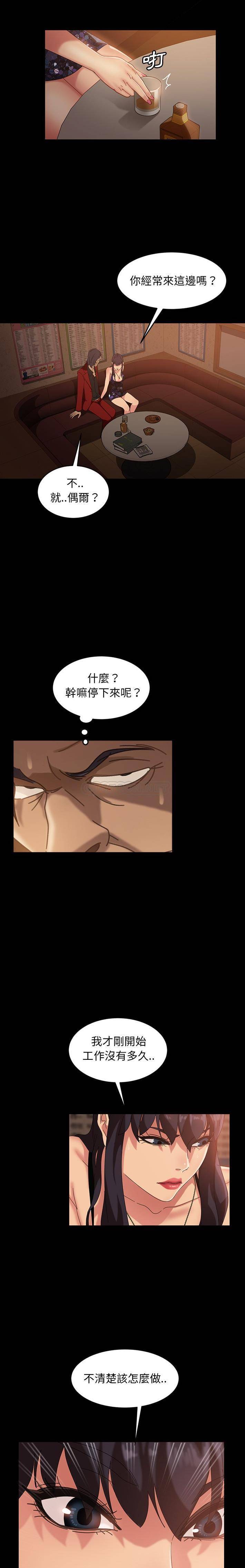 [韩国漫画] 隔壁老金 奇幻,熟女人妻,巨乳大奶#[21P]-11