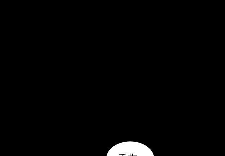 [韩国漫画] 隔壁老金 奇幻,熟女人妻,巨乳大奶#[137P]-1