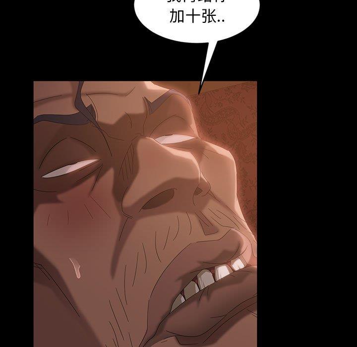 [韩国漫画] 隔壁老金 奇幻,熟女人妻,巨乳大奶#[137P]-110