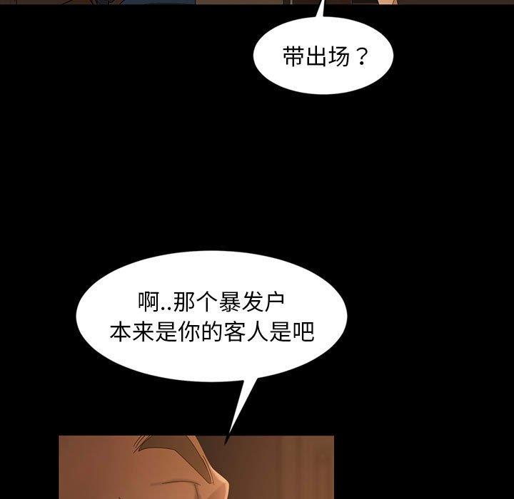[韩国漫画] 隔壁老金 奇幻,熟女人妻,巨乳大奶#[137P]-60