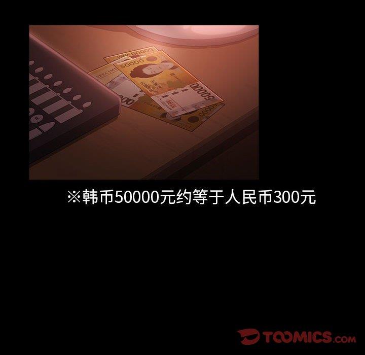 [韩国漫画] 隔壁老金 奇幻,熟女人妻,巨乳大奶#[137P]-67