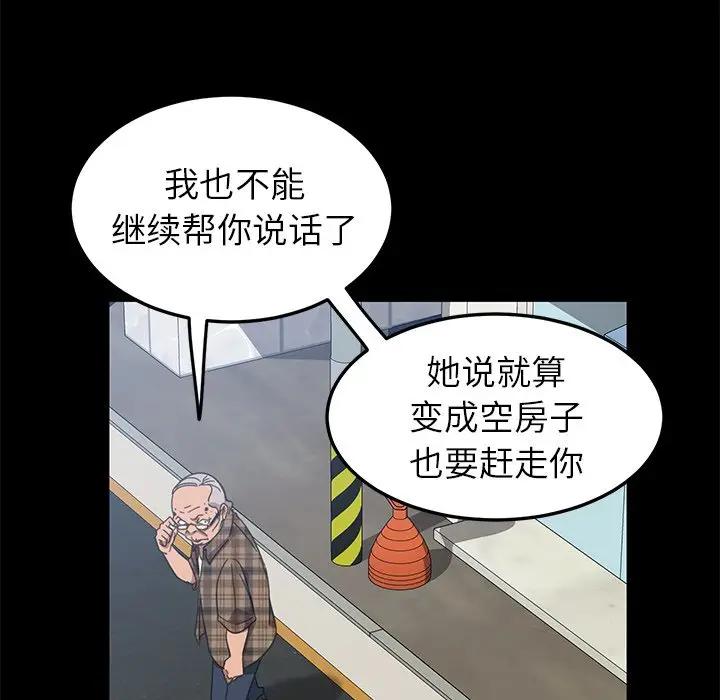 [韩国漫画] 隔壁老金 奇幻,熟女人妻,巨乳大奶#[189P]-39