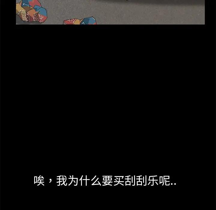 [韩国漫画] 隔壁老金 奇幻,熟女人妻,巨乳大奶#[189P]-64