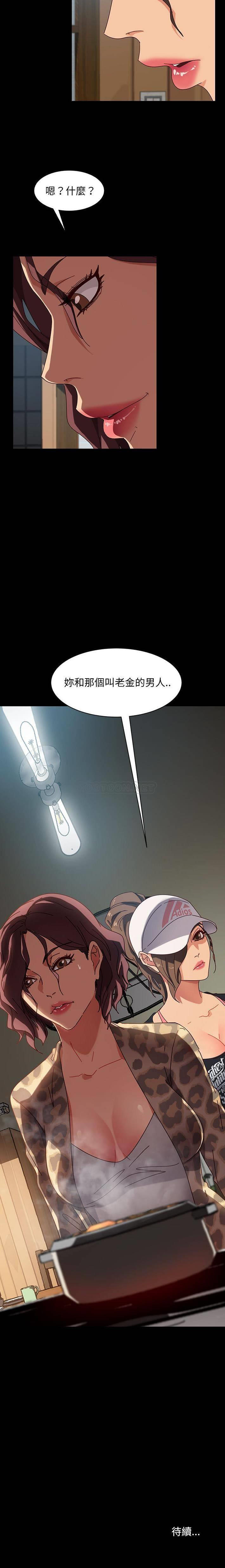 [韩国漫画] 隔壁老金 奇幻,熟女人妻,巨乳大奶#[21P]-21