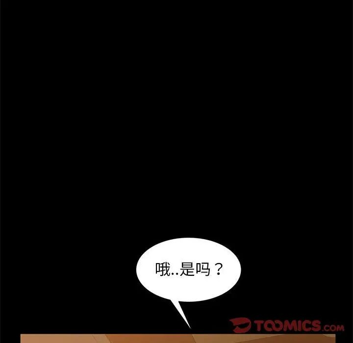 [韩国漫画] 隔壁老金 奇幻,熟女人妻,巨乳大奶#[156P]-21