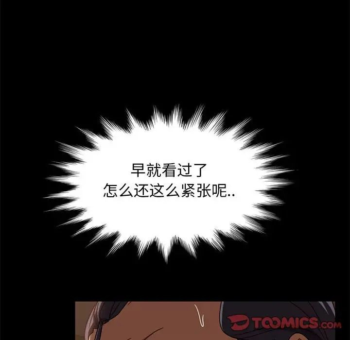 [韩国漫画] 隔壁老金 奇幻,熟女人妻,巨乳大奶#[156P]-27