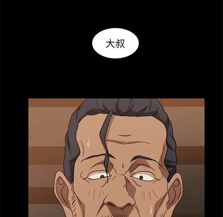 [韩国漫画] 隔壁老金 奇幻,熟女人妻,巨乳大奶#[156P]-37