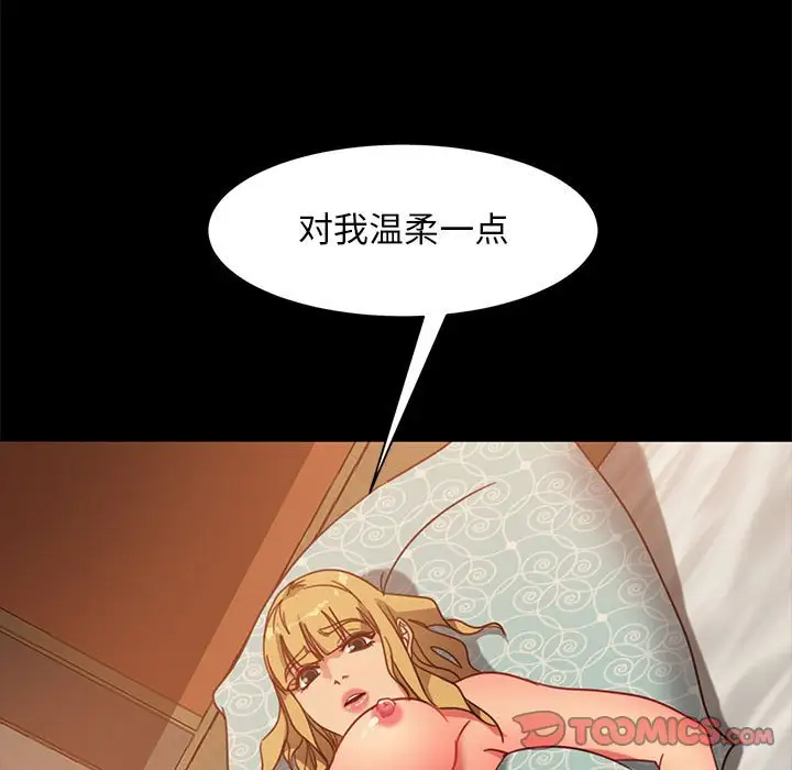 [韩国漫画] 隔壁老金 奇幻,熟女人妻,巨乳大奶#[156P]-39