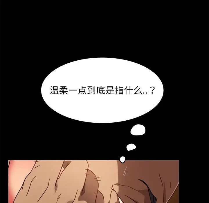 [韩国漫画] 隔壁老金 奇幻,熟女人妻,巨乳大奶#[156P]-55