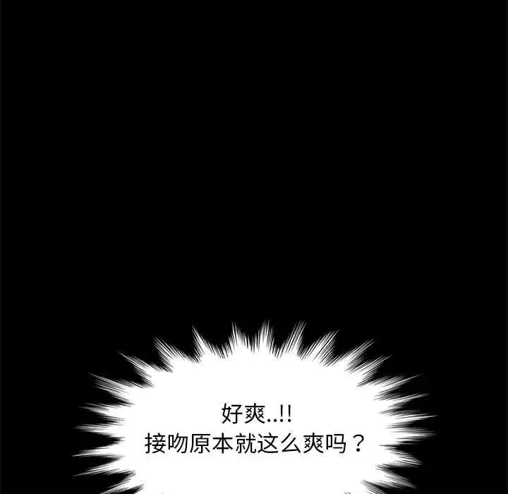 [韩国漫画] 隔壁老金 奇幻,熟女人妻,巨乳大奶#[156P]-79