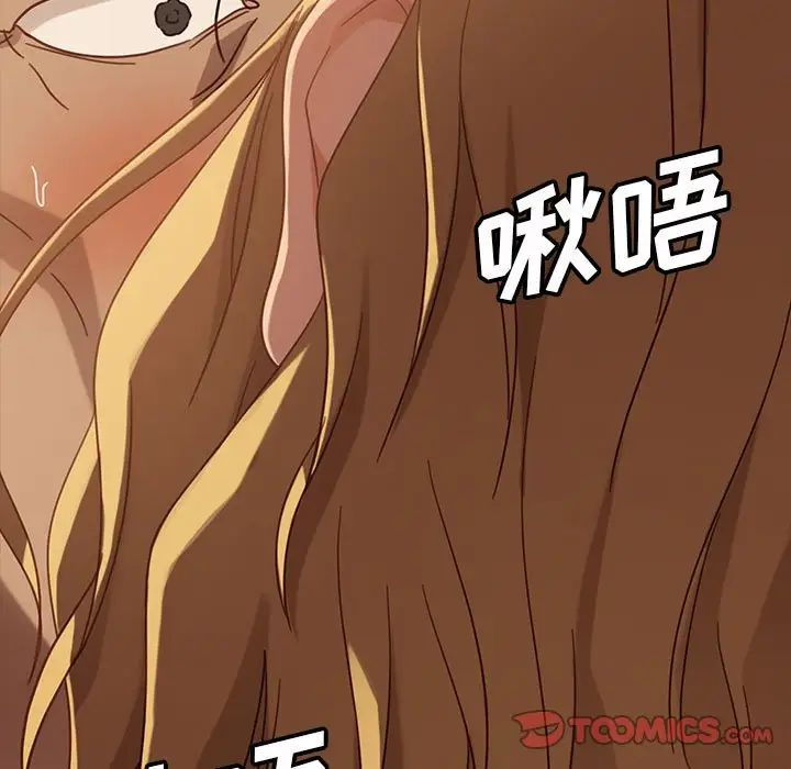 [韩国漫画] 隔壁老金 奇幻,熟女人妻,巨乳大奶#[156P]-81