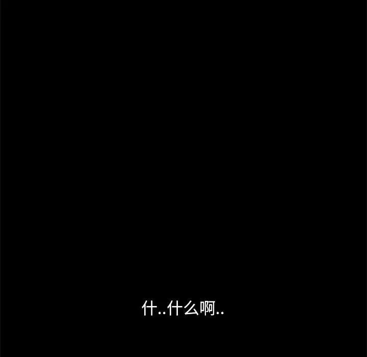 [韩国漫画] 隔壁老金 奇幻,熟女人妻,巨乳大奶#[140P]-120