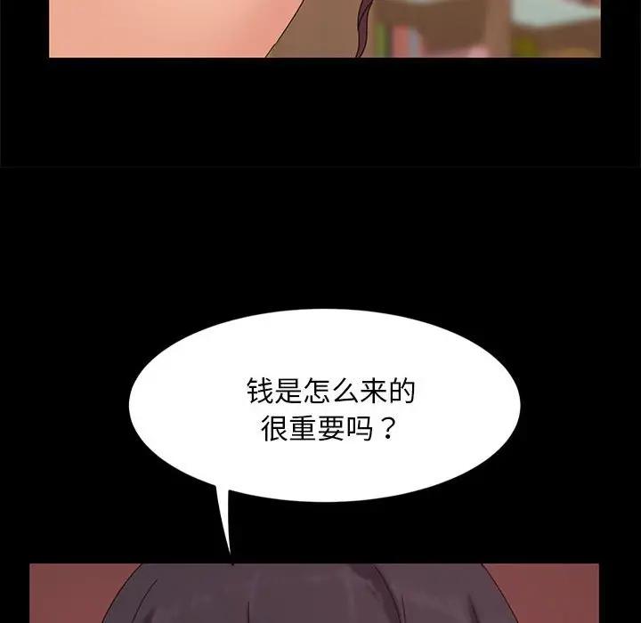 [韩国漫画] 隔壁老金 奇幻,熟女人妻,巨乳大奶#[140P]-125