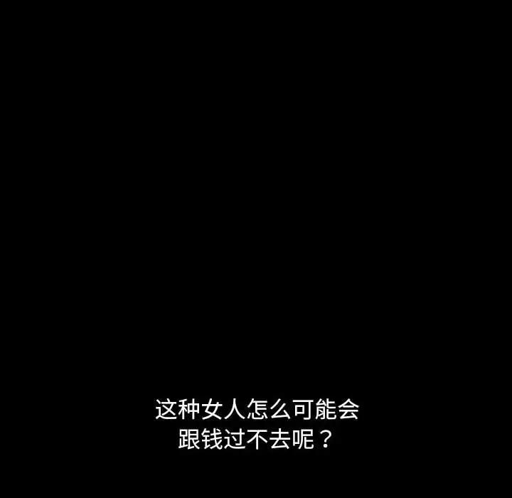 [韩国漫画] 隔壁老金 奇幻,熟女人妻,巨乳大奶#[140P]-137