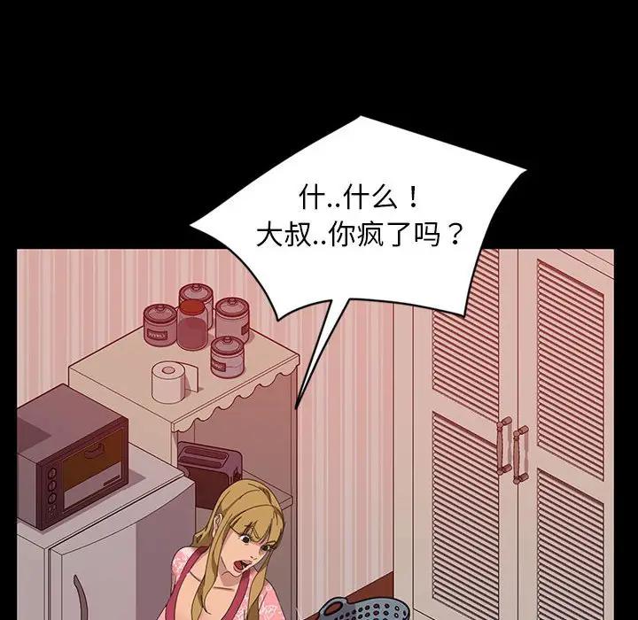[韩国漫画] 隔壁老金 奇幻,熟女人妻,巨乳大奶#[140P]-21
