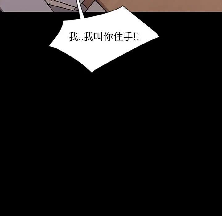 [韩国漫画] 隔壁老金 奇幻,熟女人妻,巨乳大奶#[140P]-31