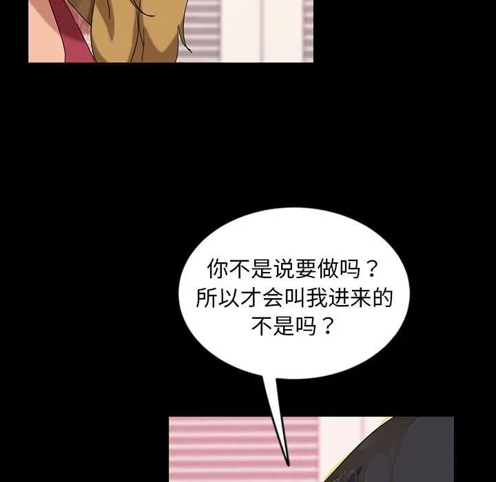 [韩国漫画] 隔壁老金 奇幻,熟女人妻,巨乳大奶#[140P]-42