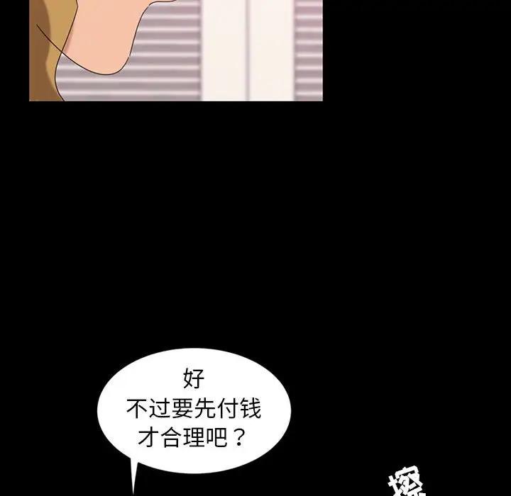 [韩国漫画] 隔壁老金 奇幻,熟女人妻,巨乳大奶#[140P]-45